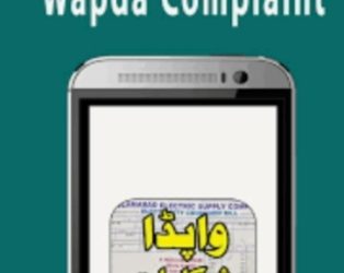 لیہ : چکنمبر 153A کی بستی ٹبہ غریب آباد  ایک ہفتہ سے بجلی بند