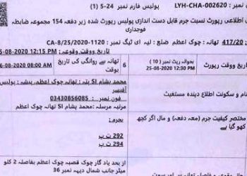 چوک اعظم ۔ جنسی ہراسمنٹ ویڈ یو وائرل  کیس میں عمران اوڈ راجپوت کے خلاف مقدمہ درج