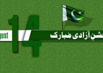 ادارہ صبح پا کستان کی طرف سے اہل  وطن  کو  جشن آزادی مبارک