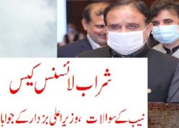 شراب لائسنس کیس: نیب کے سوالات، عثمان بزدار کے جوابات