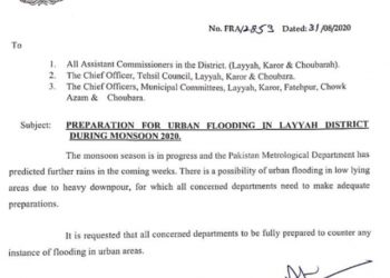 لیہ. حالیہ بارشوں کے پیش نظر ہائی الرٹ جاری  ۔ڈپٹی کمشنر