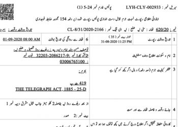 لیہ. سوشل میڈیا پر ایم پی اے کا پیج کیوں بنایا ,پرسنل سیکرٹری نے سپورٹر پر پرچہ درج کرا دیا