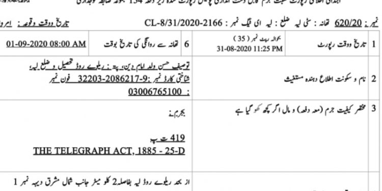لیہ. سوشل میڈیا پر ایم پی اے کا پیج کیوں بنایا ,پرسنل سیکرٹری نے سپورٹر پر پرچہ درج کرا دیا