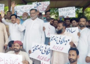 لیہ۔حکومت کی ملازمین کے ساتھ روارکھی گئی معاشی ناانصافیوں اور وعدہ خلافیوں کے خلاف ایپکا احتجاج