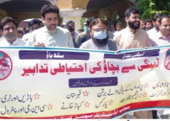 لیہ ۔ انسداد ڈینگی مہم ،تحصیل میونسپل ہال سے مرکز ی شاہرہ تک آگہی ریلی