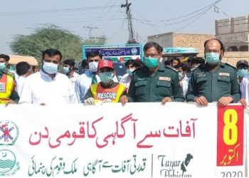 ڈیرہ غازی خان	۔قدرتی آفات اور سانحات کی ٓگاہی  کے دن کے موقع پر آگاہی  واک