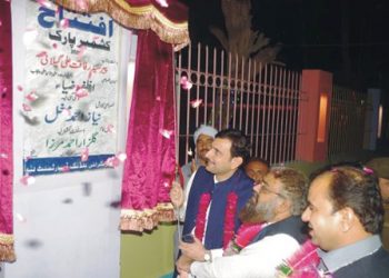 لیہ میں کشمیر پارک ہماری کشمیریوں سے یکجہتی اور لازوال محبت کا اظہار ہے۔معاون خصوصی  سید رفاقت علی گیلانی