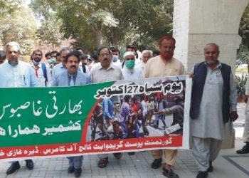 ڈیرہ غازی خان۔کشمیر ہماری شہ رگ ہے اور ہمیں اس سے کوئی جدا نہیں کر سکتا۔پروفیسر عزیز اللہ غوری