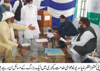 لیہ ۔ڈپٹی کمشنر ریونیوعوامی خدمت کچہری کا انعقاد