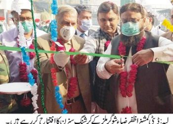 لیہ۔مقامی شوگر ملز کا کرشنگ سیزن شروع