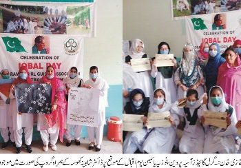 ڈیرہ غازی خان۔گرلز گائیڈ ایسوسی ایشن کے زیر اہتمام یوم اقبال کے حوالے سے تقریب