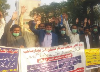 لیہ ۔ ایس ایس ای ،اے ای اوزریگولرئزیشن موومنٹ پنجاب کا احتجاجی مظاہرہ