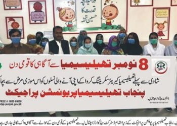 لیہ۔ تھیلیسیمیا کے قومی دن کے حوالے سے آگاہی واک