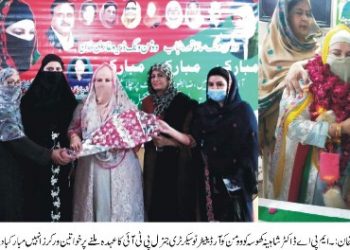 ڈیرہ غازی خان۔ ایم پی اے ڈاکٹر شاہینہ کھوسہ  وومن کوآرڈینیٹر ٹو سیکرٹری جنرل پی ٹی آئی پنجاب  نا مزد