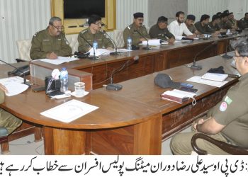 لیہ ۔ سولر پاور پراجیکٹ کی سکیورٹی کو فل پروف بنانے کےلئے اعلی سطحی اجلاس