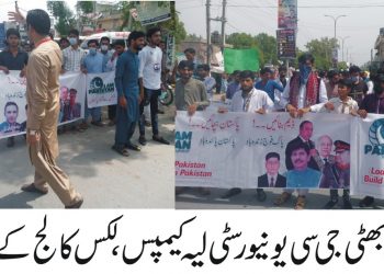 لیہ ۔ چیئرمین العباس ٹرسٹ رائے غلام عباس بھٹی کی قیادت میں ڈیم بناءو پاکستان بچاءو ریلی