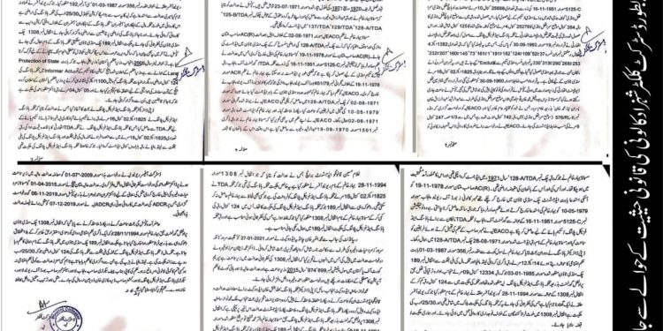 لیہ ، شہزاد کالونی سمیت 25 ارب مالیتی سکنی و کمرشل اراضی کا انتقال بوگس قرار ,انتقال نمبر 1308 خارج کرنے اور زمین فی الفور واگذار کرانے کیلئے اسسٹنٹ کمشنر لیہ کو حکم جاری