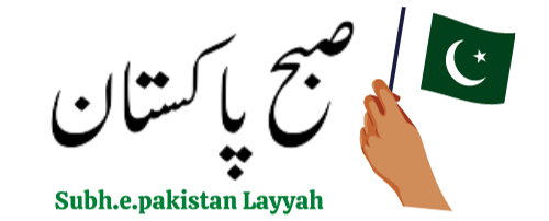 Subh.e.Pakistan Layyah