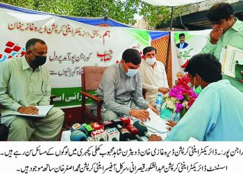 راجن پور ۔کرپشن کے خاتمے کے لئے پر عزم ہیں ۔ شاہد محبوب ڈائریکٹر اینٹی کرپشن