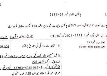 لیہ ۔ سوشل میڈیا پر منفی پرا پیگنڈہ کرنے پر پرنسپل کالج نے دو پرو فیسرز کے خلاف  ایف آئی آر درج کرا دی