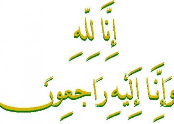 اعلان  نمازہ جنازہ ۔ ملک محمد سلیم  بودلہ  ایڈووکیٹ