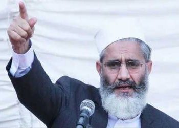 لاہور ،الیکٹرانک ووٹنگ مشین  ڈیجیٹل الیکشن دھاندلی کا  حکو متی منصوبہ ہے۔ سراج الحق