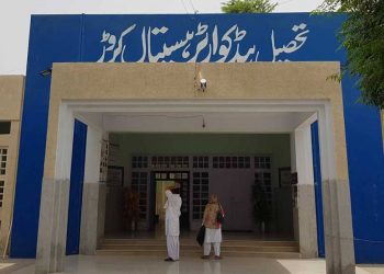 تحصیل ہیڈ کوارٹر ہسپتال کروڑ لعل عیسن کے ایم ایس  ،سینئر سرجن  ،  سمیت 8 افراد کے خلاف پیڈا ایکٹ کے تحت کاروائی