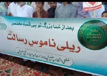 لیہ ۔ ضلعی انتظامیہ کی جانب سے 8 ربیع الاوّل کو تحفظ ناموس رسالت ریلی