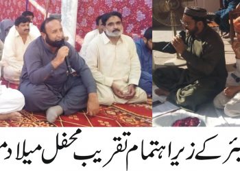 لیہ ۔ محکمہ پاپولیشن ویلفیئرکے زیراہتمام تقریب محفل میلاد کا انعقاد