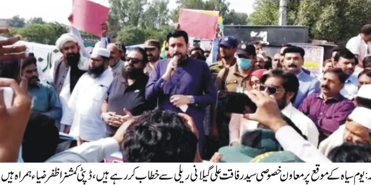 لیہ ۔ مقبوضہ کشمیر پر بھارتی فورسز کی جارحیت کے خلاف یوم سیاہ ۔ضلعی انتظامیہ کے زیراہتمام ریلی