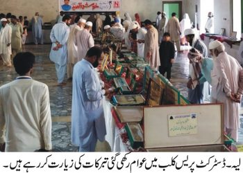 لیہ ۔ ڈسٹرکٹ پریس کلب  میں حضرت محمد صلی اللہ علیہ وسلم،اہل بیت اور صحابہ کرام رضوان اللہ علیہم اجمعین سے منسوب تبرکات کی زیارت