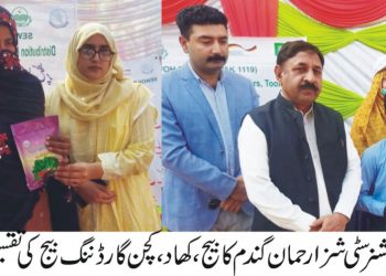 لیہ ۔کاشتکاربھائیوں کی ترقی کے لیے انتظامیہ اور دوآبہ فاﺅنڈیشن کا آپس میں مربوط رابطے قابل تحسین ہے ۔اسسٹنٹ کمشنر لیہ شزا رحمان