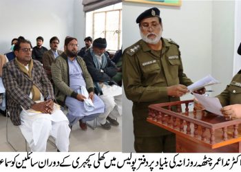 لیہ۔ پولیس سے متعلقہ عوامی مسائل کے حل اور انصاف کی بلا تاخیر فراہمی حکومت کی ترجیح ہے۔ڈی پی او   ڈاکٹر ندا عمر چٹھہ