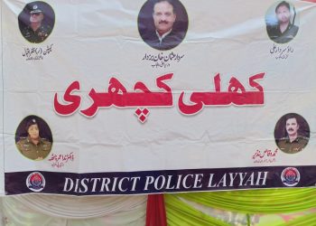 لیہ ۔ڈی پی او نے کھلی کچہری میں  سائل کی تجویز پردیہات میں ٹھیکری پہرہ نظام  دوبارہ قائم کرنے کا حکم دے دیا