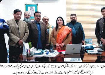 بورڈ آف انٹر میڈیٹ اینڈ سکینڈری ایجوکیشن ڈیرہ غازی خان نے میٹرک اسپیشل امتحان 2021کے نتائج کا اعلان کر دیا