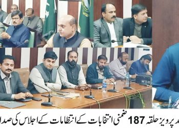 لیہ ۔ حلقہ این اے 187 میں پولنگ 19 مارچ کو ہوگی .ڈسٹرکٹ ریٹرننگ آفیسر خالد پرویز