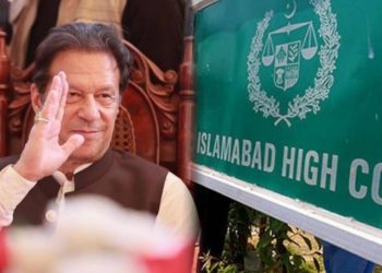 توشہ خانہ فوجداری کیس ,اسلام آباد ہائیکورٹ نے کارروائی روکنے کا حکم دے دیا۔