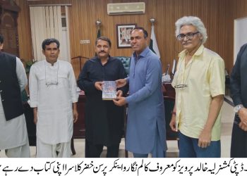 لیہ .معروف صحافی خضر کلاسرہ کی ڈپٹی کمشنر سے  ملاقا ت , کتا ب پیش کی