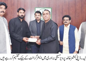 لیہ ۔ حکومت پنجاب کی طرف سے مسیحی برادری کے لءےایسٹر گرانٹ کی فراہمی