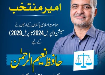 انشا ء اللہ مستحکم پا کستان اور روشن مستقبل کی امید