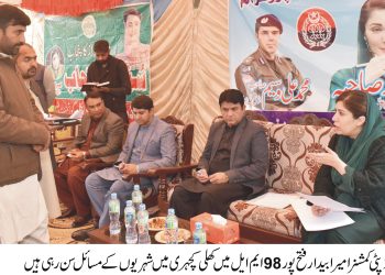 ڈپٹی کمشنر لیہ کی کھلی کچہری