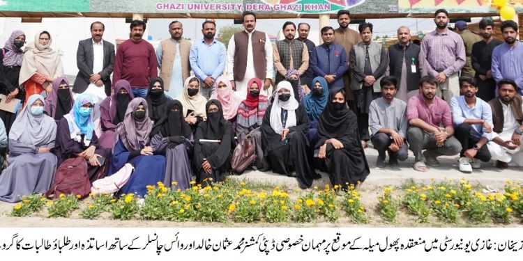 غازی یونیورسٹی ڈیرہ غازی خان میں سالانہ پھول میلہ کا انعقاد