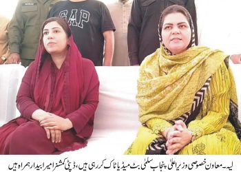 معاون خصوصی وزیراعلیٰ پنجاب برائے پرائس کنٹرول و کموڈیٹیز مینجمنٹ سلمیٰ بٹ کاایک روزہ دورہ لیہ