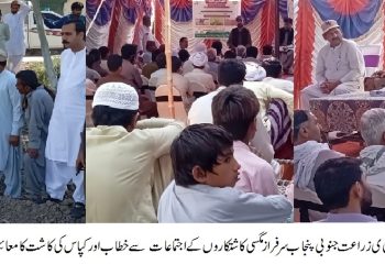 سپیشل سیکرٹری زراعت جنوبی پنجاب کا جام پور سمیت الہ آباد شرقی، قمبر شاہ، نواں چک دیگر مواضعات کا تفصیلی دورہ