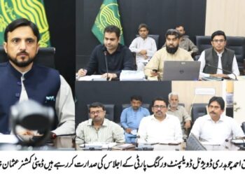 کمشنر ڈی جی خان اشفاق احمد چوہدری کی زیر صدارت ڈویژنل ڈویلپمنٹ ورکنگ پارٹی کا ایک اہم اجلاس