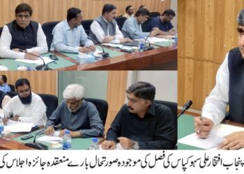 سیکرٹری زراعت پنجاب افتخار علی سہو کی زیرِ صدارت ایم این ایس زرعی یونیورسٹی ملتان میں اہم اجلاس آئندہ 60 دن کپاس کی مینجمنٹ کے حوالے سے نہایت اہمیت کے حامل ہیں۔ سیکرٹری زراعت پنجاب