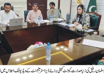 لیہ۔وزیر اعلی مریم نواز نے بیٹ مونگھڑ کو دریائی کٹاو سے بچانے کے لیے سٹڈ بند کی منظوری دے دی ۔