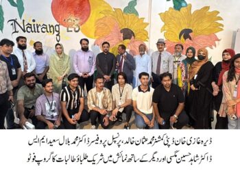 غازی میڈیکل کالج میں ”نئے رنگ 2025” کے عنوان سے منعقدہ دو روزہ آرٹ نمائش ختم ہو گئی