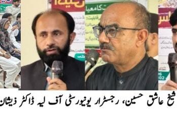 لیہ ۔ زرعی گریجویٹس کے لئے ایک سالہ پیڈ انٹرنشپ کے حوالے سے سیمینار کا انعقاد