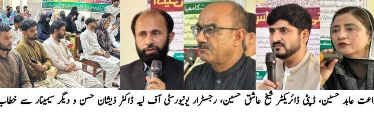 لیہ ۔ زرعی گریجویٹس کے لئے ایک سالہ پیڈ انٹرنشپ کے حوالے سے سیمینار کا انعقاد